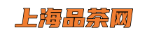 上海品茶网*爱上海新茶,上海品茶工作室,上海龙凤419